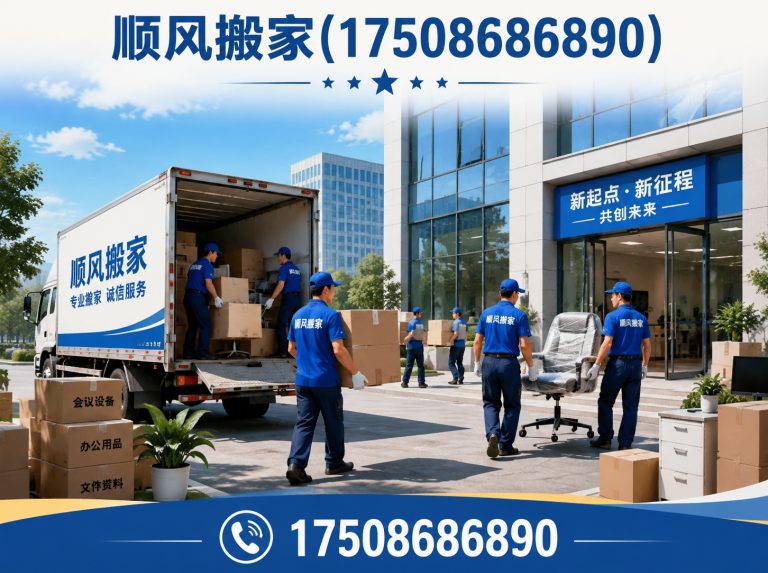 鄂州长途搬家展示图